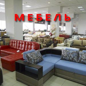 Магазины мебели Усть-Ордынского