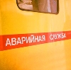 Аварийные службы в Усть-Ордынском