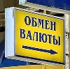 Обмен валют в Усть-Ордынском