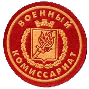 Военкоматы, комиссариаты Усть-Ордынского